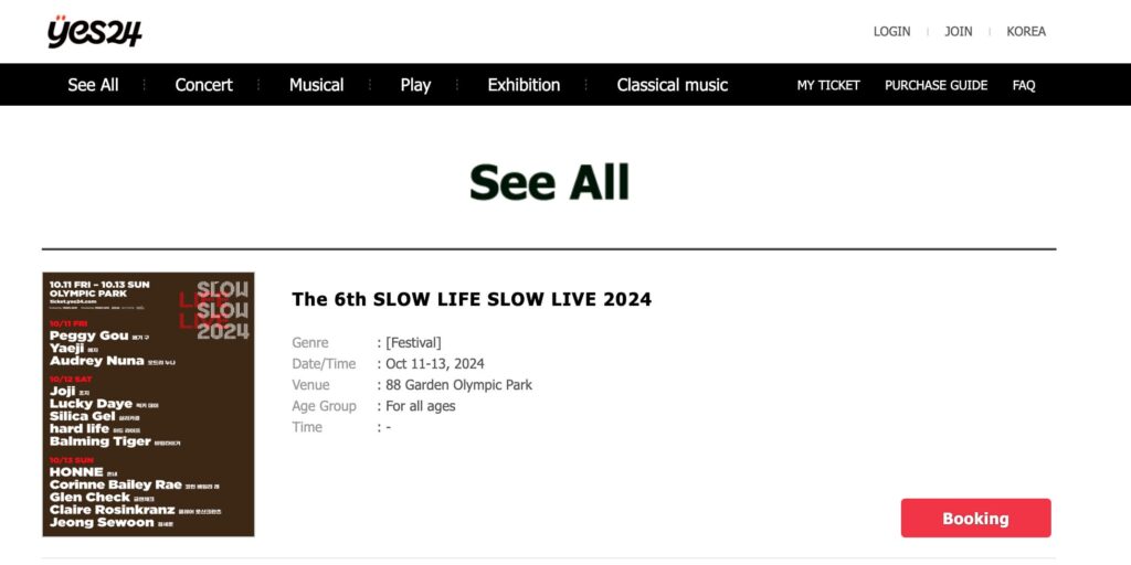 韓国チケッティングサイトのYES24