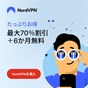 NordVPNの2025年開催のberthday祝いキャンペーンの告知