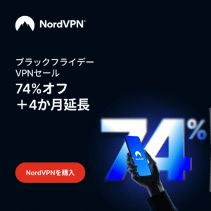 NordVPNの2025年ブラックフライデーキャンペーンの告知