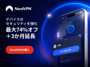 nordvpnの2025年Xmasキャンペーンの告知
