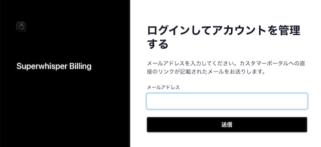 Superwhisperのキャンセル手順の説明2