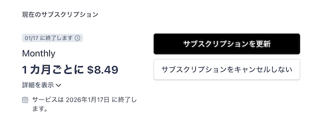 Superwhisperのキャンセル手順の説明5