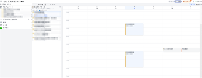 GTDタスク管理ツールのUI