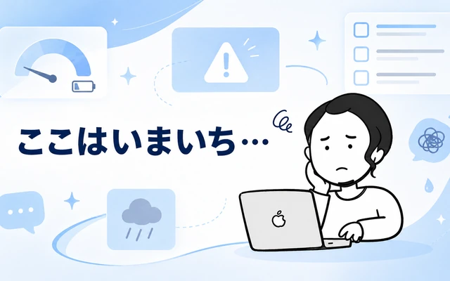 Genspark AIのデメリット・気になった点を表すイメージ